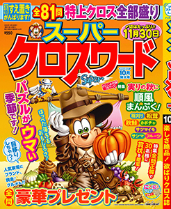 2025年10月号